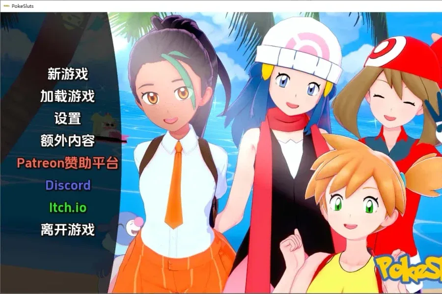 宝可梦H版 剧情互动 页面配图
