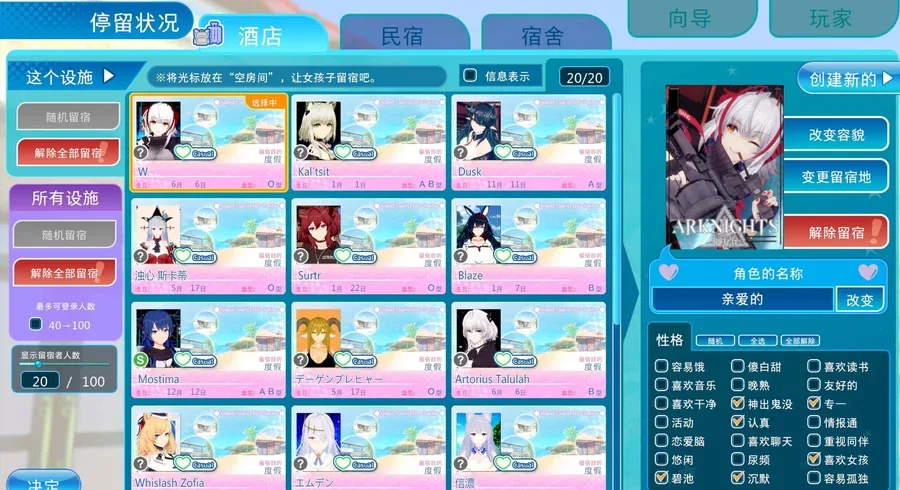 恋活2 Sunshine Replay 内容截图