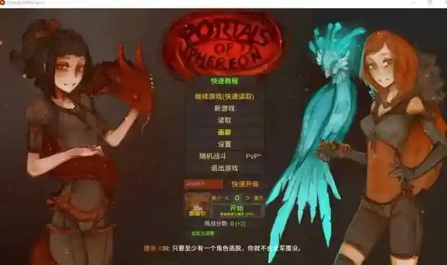 菲瑞恩之门PortalsOfPhereo 队伍构筑 演示图 5