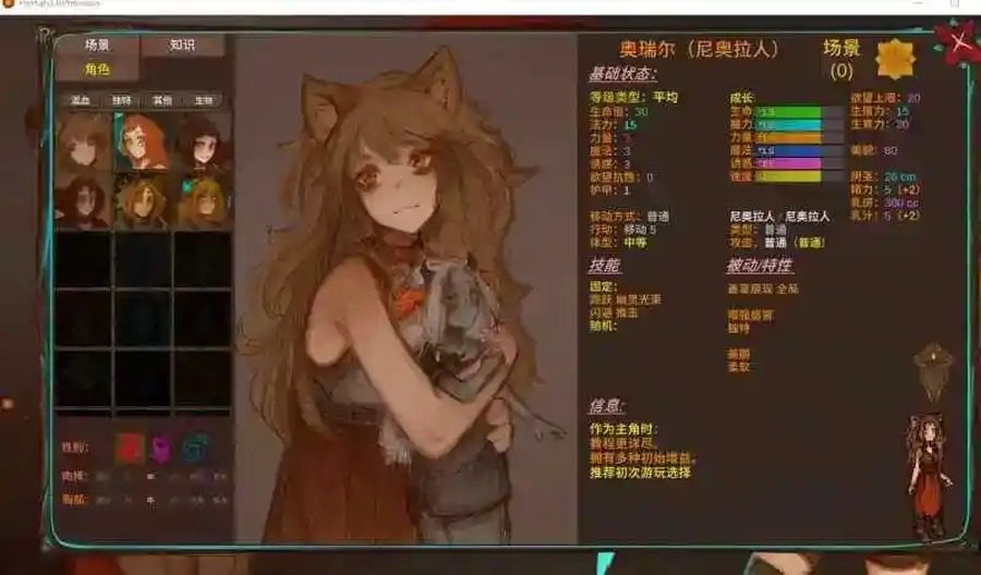 菲瑞恩之门PortalsOfPhereo 中文界面 内容截图 1